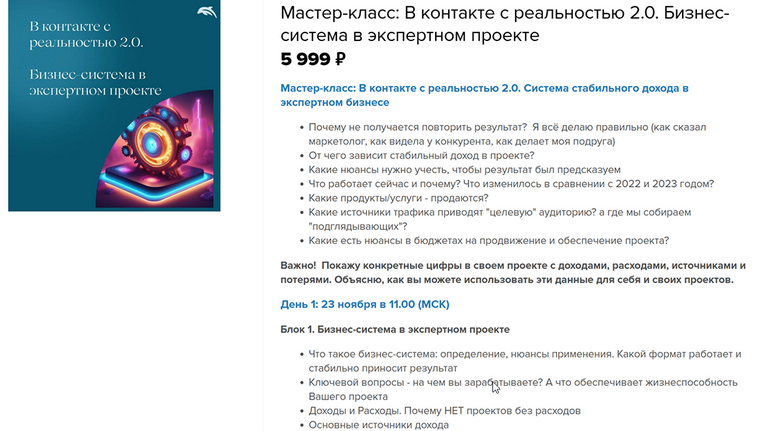 [Евгения Балтаг] В контакте с реальностью 2.0. Биз_0.png